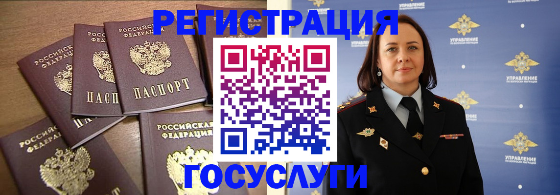 прописка законно в Камышине