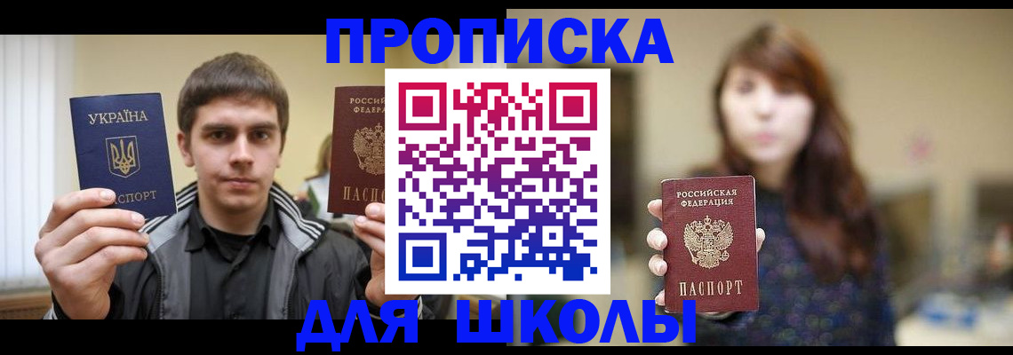 временная регистрация надежно в Камышине