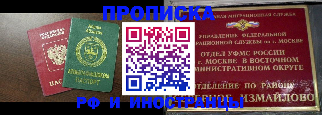 временная регистрация госуслуги в Камышине