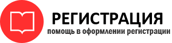 прописка в Камышине id558910